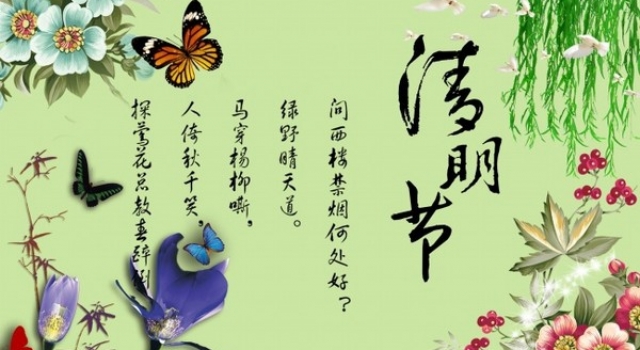 2016年关于清明节的资料:墓祭已成为不可或缺的礼俗活动
