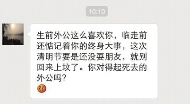 单身男欲回乡扫墓 母亲放狠话:没耍女友就别回来上坟