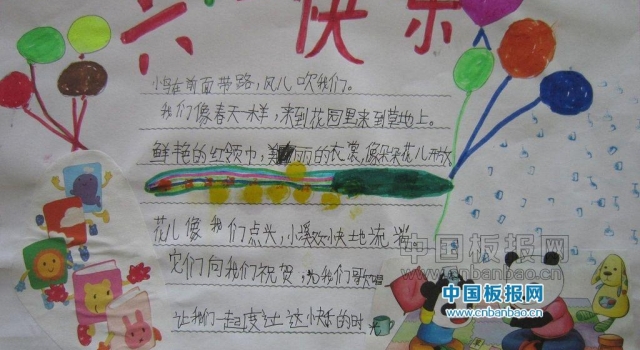 关于六一儿童节的手抄报2016 各国六一儿童节的习俗