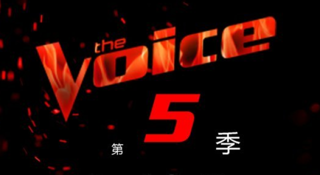 中国好声音第五季什么时候开始?曾传被禁播消息
