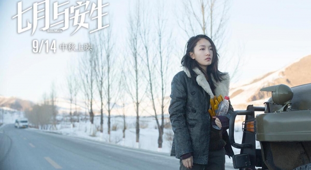 《七月与安生》曝艳遇版预告 周冬雨马思纯演技爆发