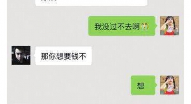 女子租房交定金1天后欲退回 中介骚扰:先“潜规则”