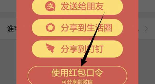支付宝红包怎么用 群里抢红包不遵群规会怎样