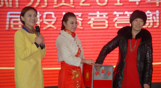 员工代表公司参与答谢会 抽中三千不上缴被解雇