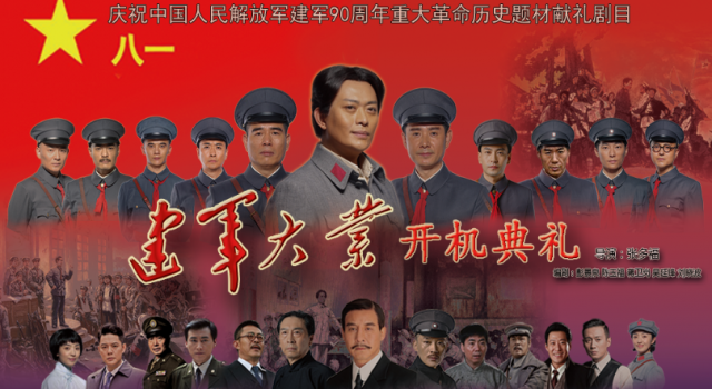 建军大业什么时候播出 建军大业播出时间曝光