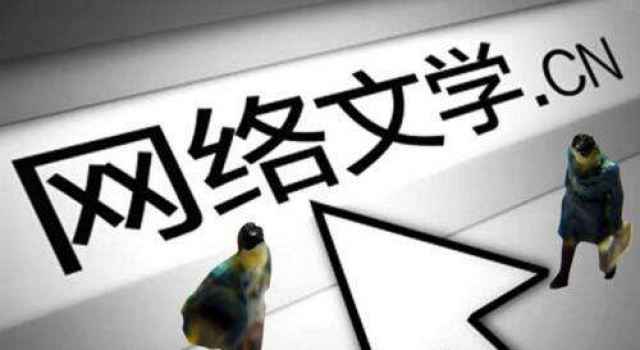 90后毕业写小说月赚30万 网友:我要转行去写小说了!