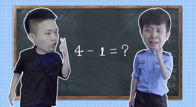 连续三天三夜,他最终还是不行, 换你来可以吗?