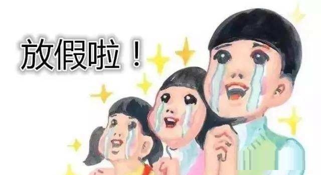 2018年放假通知出炉 年假凑一凑你可能还有16天连休!