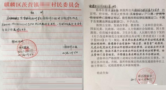 要求学生证明我爸是我爸 当地警方霸气“怼”学校