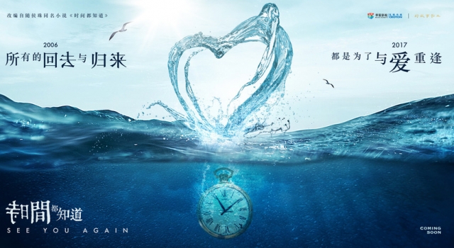 时间都知道什么时候播出 期待十年一梦为爱重逢的精彩