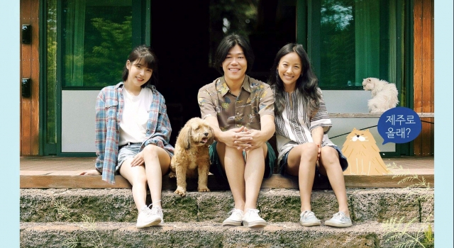 《孝利家民宿》应援IU新剧 展现暖暖的情谊