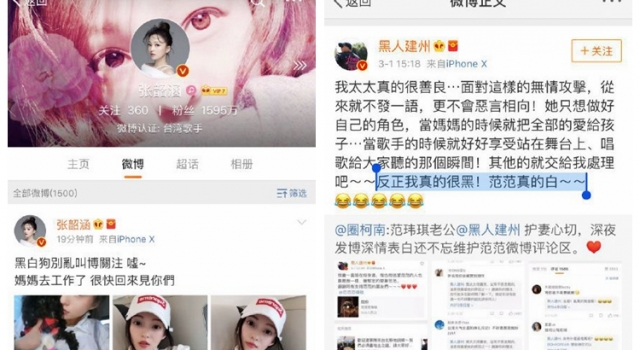 张韶涵骂范玮琪夫妇是狗?张韶涵的妹妹这样回应