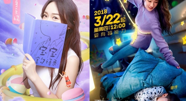 霍思燕嗯哼加盟《妈妈是超人3》 嗯哼大王即将来袭!