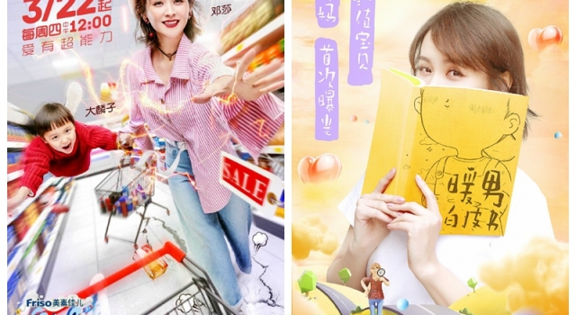 少女辣妈首次曝光是演员邓莎 邓莎携大麒麟加盟妈超3