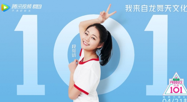 段奥娟个人资料大起底 网友:被天使吻过的嗓子