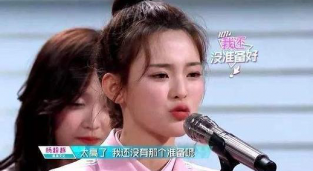 杨超越喜登C位 王思聪发照片调侃,花了好大功夫啊!
