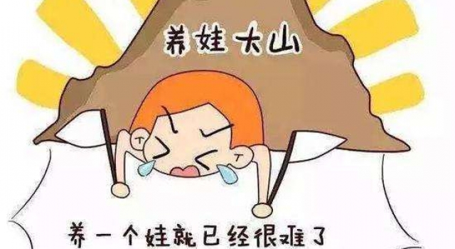 央视网评生育基金 网友质疑这是先探口风再辟谣?