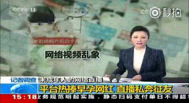广电总局处罚快手抖音 巩固对视听网站整治效果