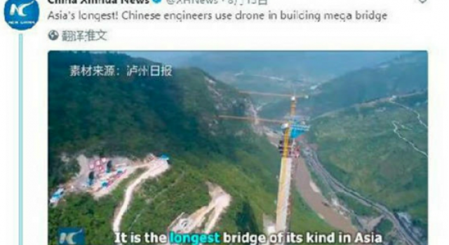 无人机修建悬索桥 中国精湛技术引国外网友疯狂打call