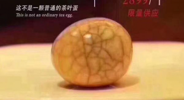 一颗茶叶蛋卖2899元“殿堂级”茶叶蛋,官方:市场行为无权干预