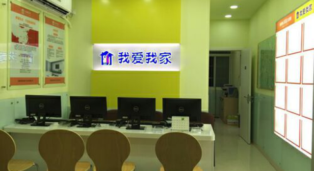我爱我家公租房 已被严厉禁止