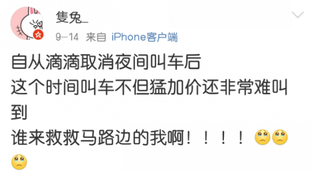 海博的士夜间加价乘客被撵 出租车行业仍需整顿秩序