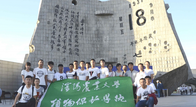 九一八事变 九一八事变八十七周年牢记历史勿忘国耻