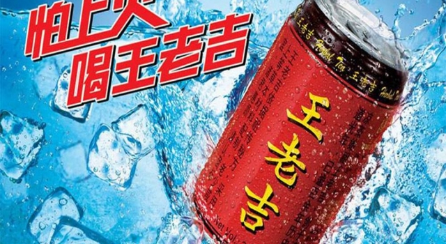 王老吉椰汁多元化 为什么转型卖椰汁?凉茶不做了吗?