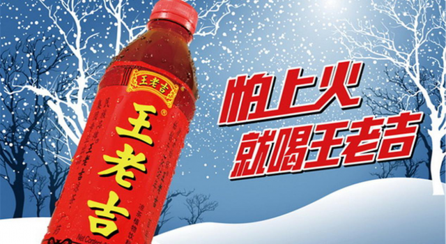 新品开售!王老吉椰汁多元化什么意思?王老吉为什么要做椰汁?