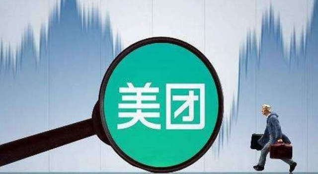 美团跌破3000亿 美团市值是多少?外卖规模利润多大?