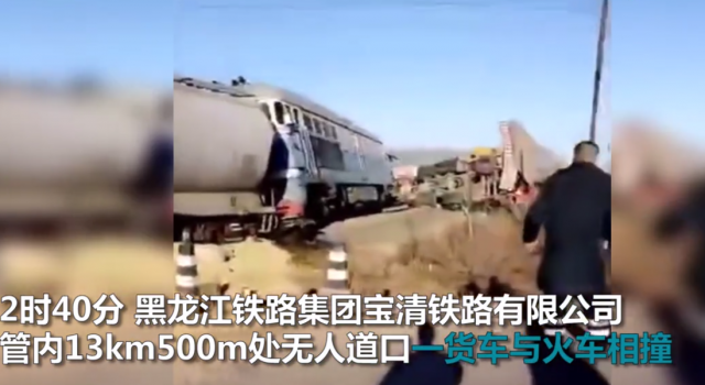 货车与火车相撞致火车脱轨 事故现场抢修中