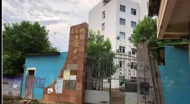 校长副校长机房挖矿 导致校园网瘫痪怎么回事
