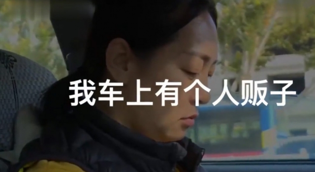 爷爷扮女装 的姐误以为是人贩子 到底是怎么回事?