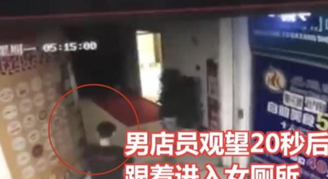 海底捞厕所偷拍怎么回事?男子尾随进女厕拍摄?