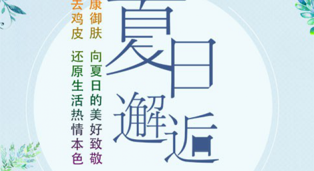 鸡皮肤怎么快速消除 快速和效果并存的去鸡皮肤方法!