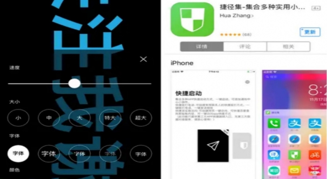 超好用的黑科技APP推荐 都是可以让你省钱的APP