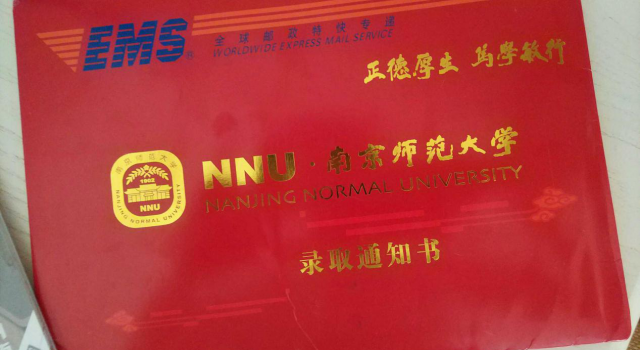 被录取却没收到通知 寒窗苦读十年名额被顶一场空