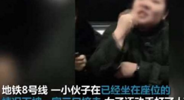 女子地铁1人占3座怎么回事?警察局是你家开的?