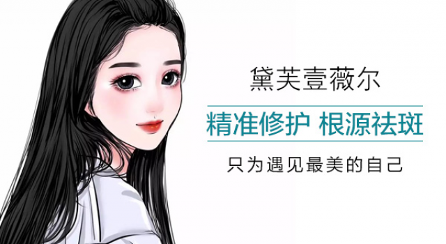 脸上为什么会长斑?下文告诉你容易长斑的原因有哪些