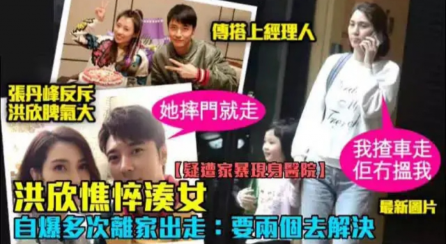 洪欣还会原谅张丹峰吗 这些都在暗指张丹峰渣男行为