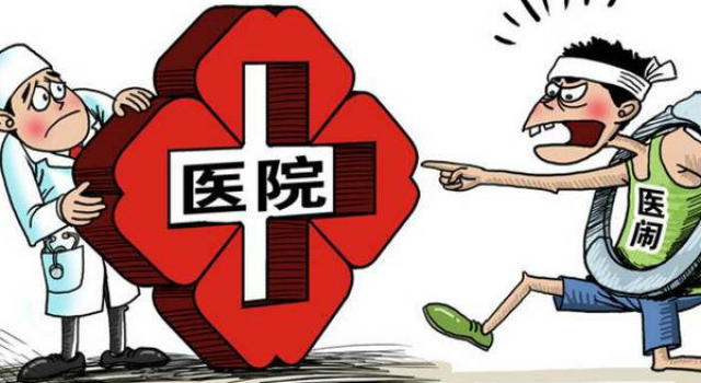 医闹黑名单公布 177人将被联合惩戒 要搞事情的注意了
