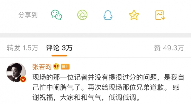 张若昀道歉并回应机场怼记者事件!间接承认月底办婚礼!