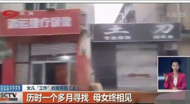 四川电视台道歉 为何道歉?夜访按摩店是为何?