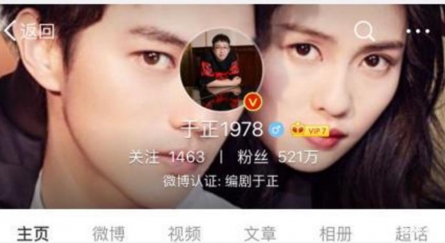 于正微博背景 竟然换成他们 这是要正面钢粉的节奏!
