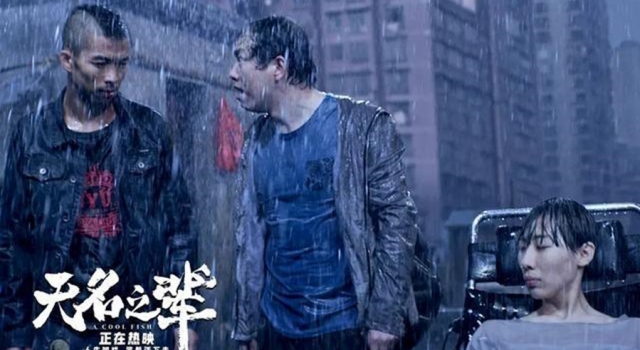 《无名之辈》经典台词 笑点泪点的小众电影 值得一看