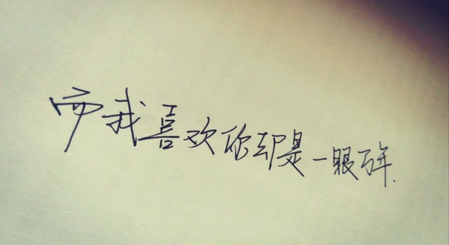 煽情话语 一句让你听了抽泣不止的煽情话
