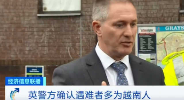 英警方确认遇难者多为越南人 为了抹黑中国用尽心思