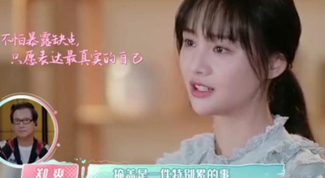 郑爽掩盖是一件特别累的事 网友:你的真实才吸引人
