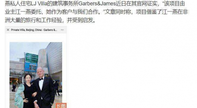 建筑设计工作室回应江一燕获奖 网友:拒绝洗白擦地