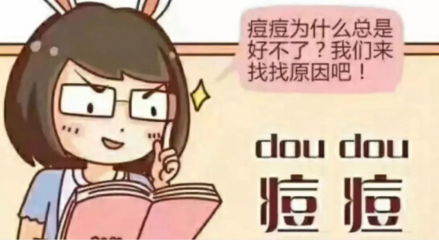 远离痘痘的正确方法 让你拥有无痘美肌 赶紧来看看吧!